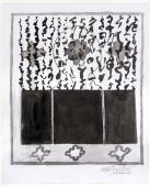 M.Ángeles Ortiz, "Misteriosa Alhambra (Arc Àrab)", c.1975 tinta sobre paper 33,3 x 27 cm.